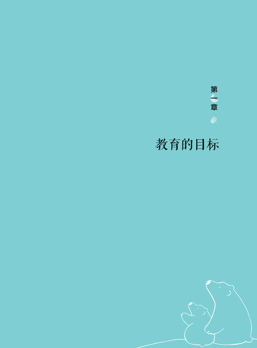 无分别的爱 | 北大心理学家庭教育专家潜心研究16年的81则教子经验 商品图1
