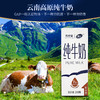 【AL精选】新希望（雪兰）云南高原奶全脂牛奶250g*16盒学生早餐纯牛奶整箱 商品缩略图2