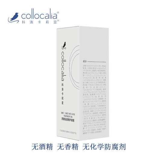【科洛卡莉亚】燕窝祛痘修复啫喱孕妇可用正装15g 商品图4
