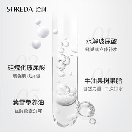 【福瑞达】诠润SHREDA涂抹面膜220g透明质酸钠修护水洗式补水提亮滋润面膜 商品图4