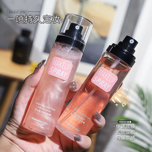 【抖音爆款】梦幻流沙银河星闪定妆喷雾持久保湿补水控油不脱妆女 商品图1