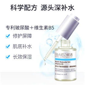 【华熙肌活】水光盈弹B5玻尿酸肌底液膨弹水光肌精华原液补水保湿我们是30ML！！！