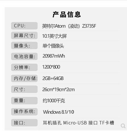 【平板电脑】*宏基/ACER 10.1寸windows二合一平板电脑 PC二合一win10 办公炒股 商品图3