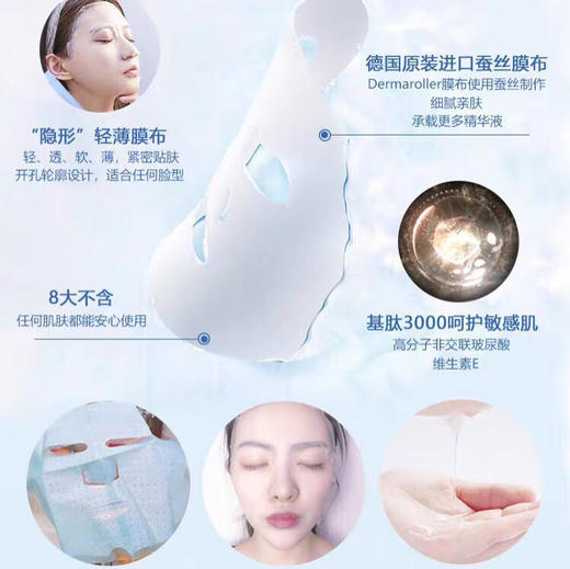 德国 Dermaroller 顶级玻尿酸修复面膜 10片 商品图4