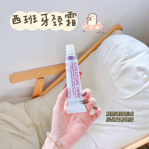 Xhekpon西班牙颈纹霜去淡化颈纹提拉紧致颈霜(范冰冰推荐) 商品图0