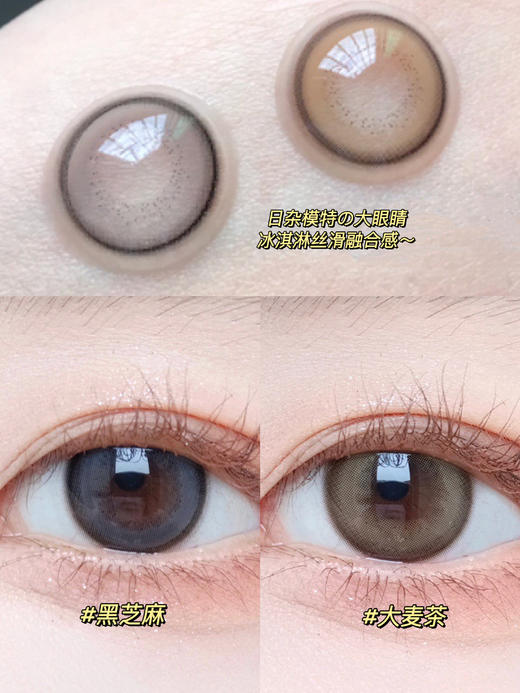 日杂麻豆大眼睛 和風モデルの大きな目  年抛 商品图0