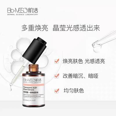 【华熙肌活】极光晶透传明酸+烟酰胺高阶版焕亮传明酸肌底原液VC烟酰胺面部精华液改善暗沉痘印我们是30ML！！！ 商品图2