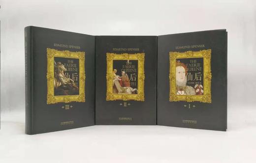 《仙后》精装3厚册 近2000页 小16开 埃德蒙 斯宾塞著 北京时代华文书局2015年版 商品图1