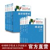 数林外传系列丛书全套装55册 跟大学名师学中学数学 张景中常庚哲单墫苏淳冯跃峰 同中学生谈博弈 商品缩略图1