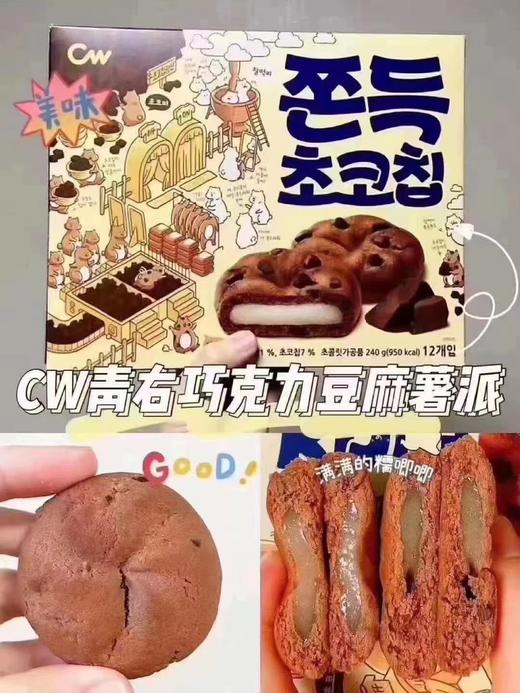 青佑巧克力味打糕 商品图1