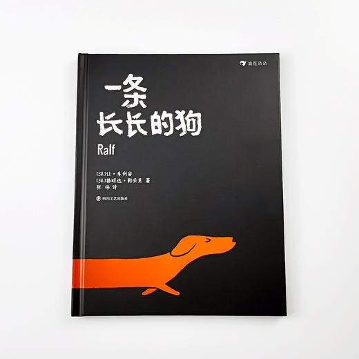 【套装】一条长长的狗+一只直立行走的猫 后浪浪花朵朵 商品图0