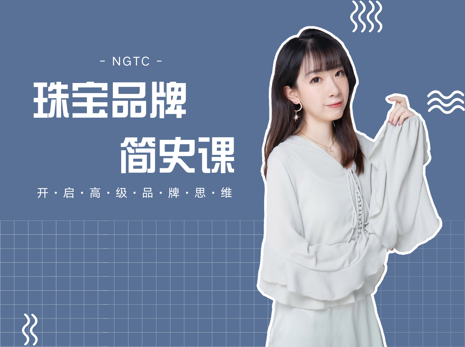 课程2｜大牌珠宝那么多， 为什么我们先听到卡地亚的名字？