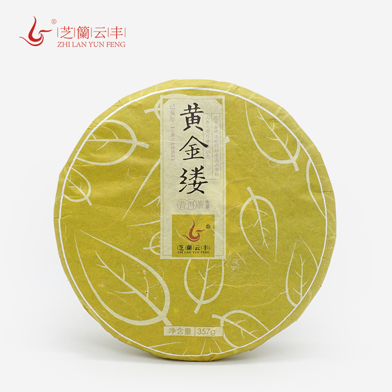 2019黄金缕（单株黄片）357克