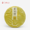 2019黄金缕（单株黄片）357克 商品缩略图0