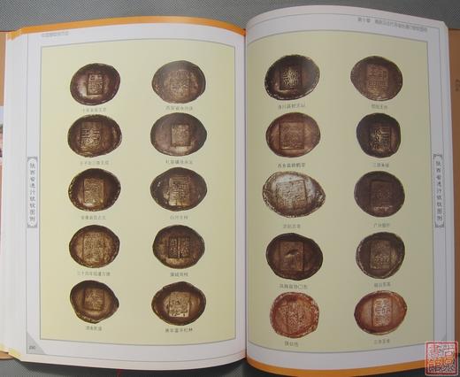 《中国银锭货币史》签名钤印本 全一册 商品图6