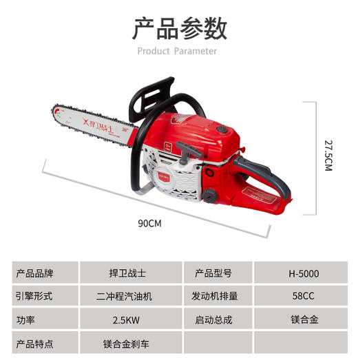 捍卫战士油锯 商品图1