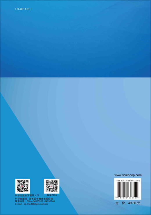 局部解剖学实验/范艳 冯成安 商品图1