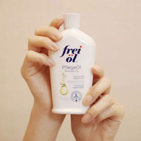 【孕妇可用】德国 FREIOL福来 美白保湿身体精华油 125ml
