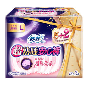 苏菲安心裤夜安裤拉拉裤女经期用夜用L5+2条