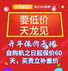 305天龙家电开门红现金红包资格预订 商品缩略图6