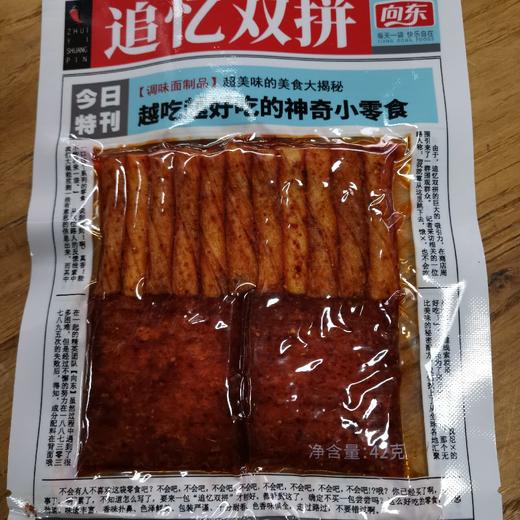 追忆双拼神奇小零食 商品图0
