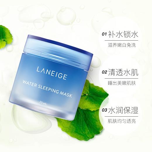 兰芝 锁水滋养睡眠面膜 商品图1