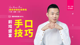 【Day 5 】搓球技巧：享受来自指压的乐趣