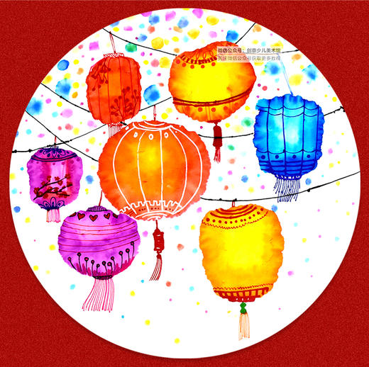 《元宵节赏花灯》水彩笔晕染/新年传统【自动发货：下单后，点击手机短信中收到的链接，即可获取文件下载的链接；如有任何问题，可添加客服微信hm33268获得帮助】 商品图0