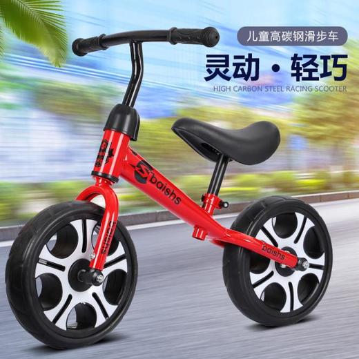 【儿童车】无脚踏两轮溜溜滑行自行车 2-6岁12 寸滑步车 商品图0