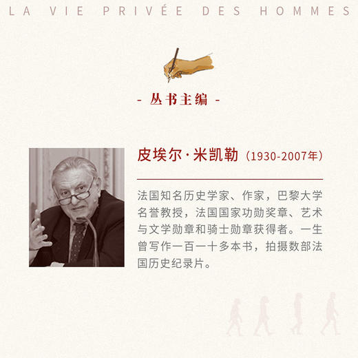 《人类的生活》系列 重映西方历史的文明进程 10-100岁 历史绘本 商品图4