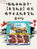 一张魅力红酒卡+【年货礼盒】周黑鸭节日送礼年货礼盒500g-CG 商品缩略图0