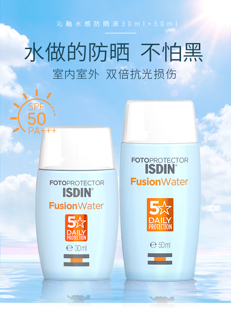 Isdin 怡思丁隔离防晒霜女spf50 学生军训户外超强防晒30ml 50ml 理想国soul