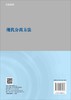 现代分离方法/陈怀侠 商品缩略图1