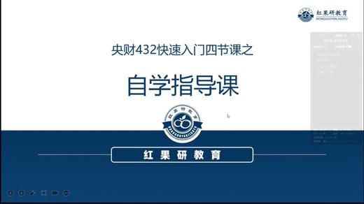 01 自学导学课 商品图0