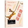 救猫咪 电影编剧指南 商品缩略图0