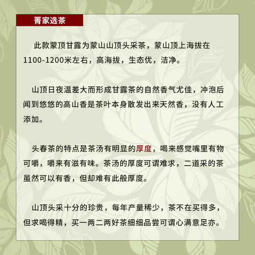 蒙顶甘露25克 蒙山顶上茶 2026年蒙顶高山头采 商品图6