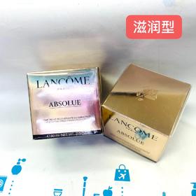 兰蔻菁纯臻颜面霜60m l#清爽型/#滋润型（768735）（049161）