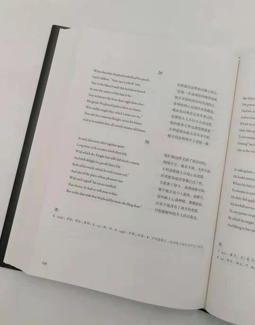 《仙后》精装3厚册 近2000页 小16开 埃德蒙 斯宾塞著 北京时代华文书局2015年版 商品图5