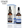 【优斐斯】优斐斯院线款烟酰胺精华液30ml*瓶 商品缩略图0