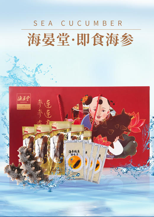 即食一代海参  50g/60g/70g/100g  买10送10，买20送20…鲍汁一配一 商品图5