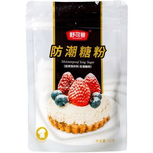 舒可曼防潮糖粉100g 糖霜面包蛋糕饼干表面装饰烘焙原料 商品图0