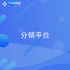 分销平台 商品缩略图0