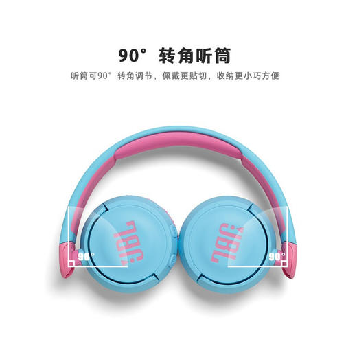 【新东方专享】JBL学生青少年儿童学习头戴式低分贝耳机JR310BT送耳机包 商品图5
