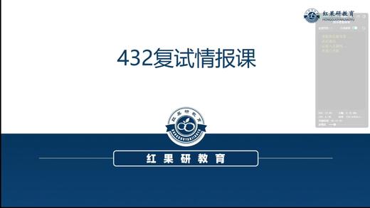 02 情报课 商品图0