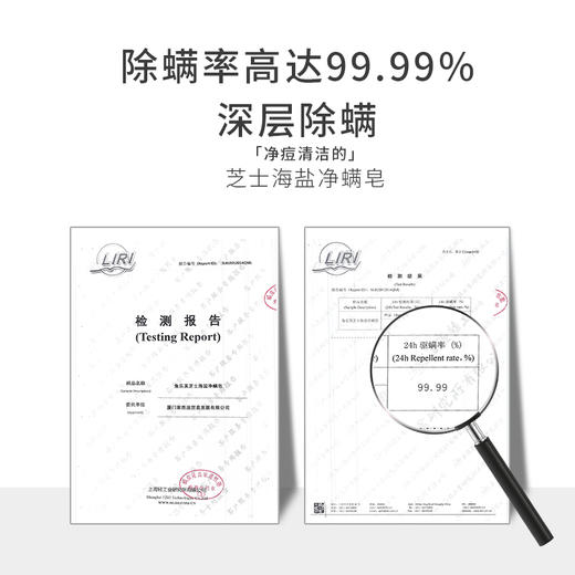 【临期24年1月】兔乐芙芝士海盐净螨皂 官方质检 100%净螨 商品图2