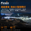 Fenix菲尼克斯HP16R户外探照超亮LED头灯戴式USB直充锂聚合物电池 商品缩略图2