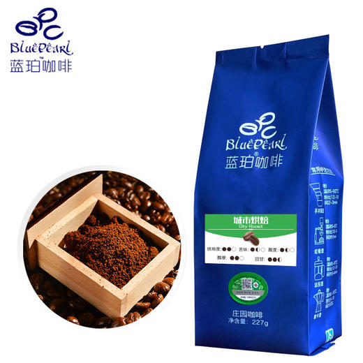 蓝珀有机AA咖啡豆  多种烘焙多滋味 227g 商品图1
