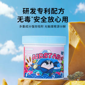 「除醛净味“小雷达”」AIR STAR樱宏空气净化剂 买2罐送1罐 加送测试盒！自动分解除醛除异味母婴级安全350g/罐