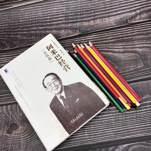 阿米巴经营(实战篇) 商品图3