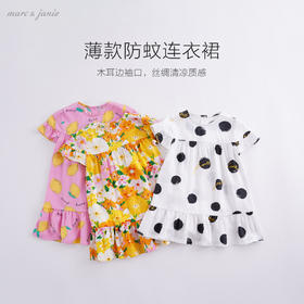 【打折】马克珍妮夏装 女童薄款连衣裙 儿童裙子210555